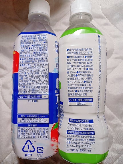 経口補水液 OS-1 アップル風味/大塚製薬/ドリンクを使ったクチコミ(2枚目)