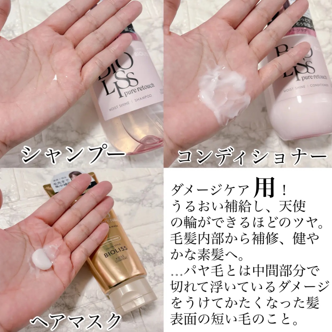 SS ビオリス ピュアレタッチ ディープリペア ヘアマスク/SSビオリス/洗い流すヘアトリートメントを使ったクチコミ（2枚目）