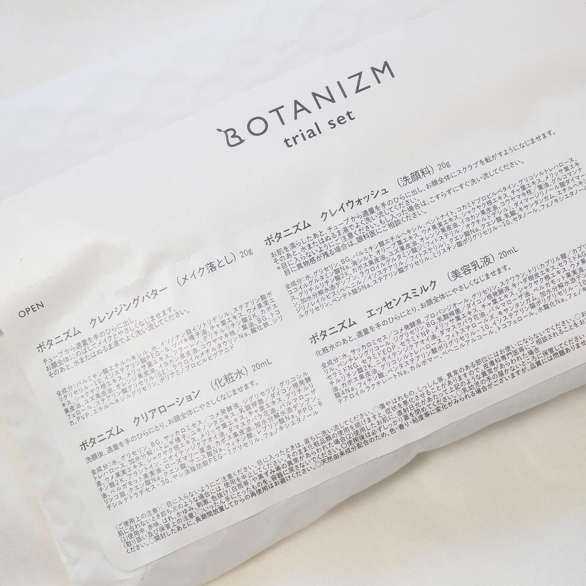 トライアルセット/ボタニズム /トライアルキットを使ったクチコミ（3枚目）
