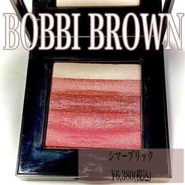 シマーブリック/BOBBI BROWN/パウダーチークの画像