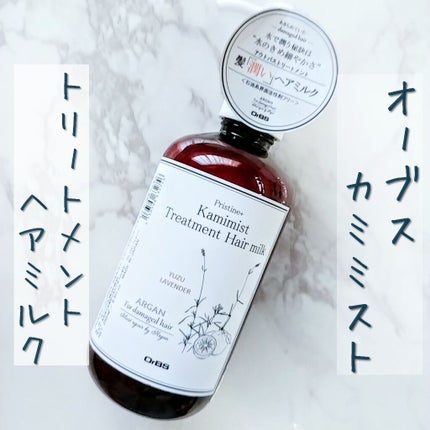 カミミスト/プリスティーンプラス/ヘアオイルを使ったクチコミ(1枚目)