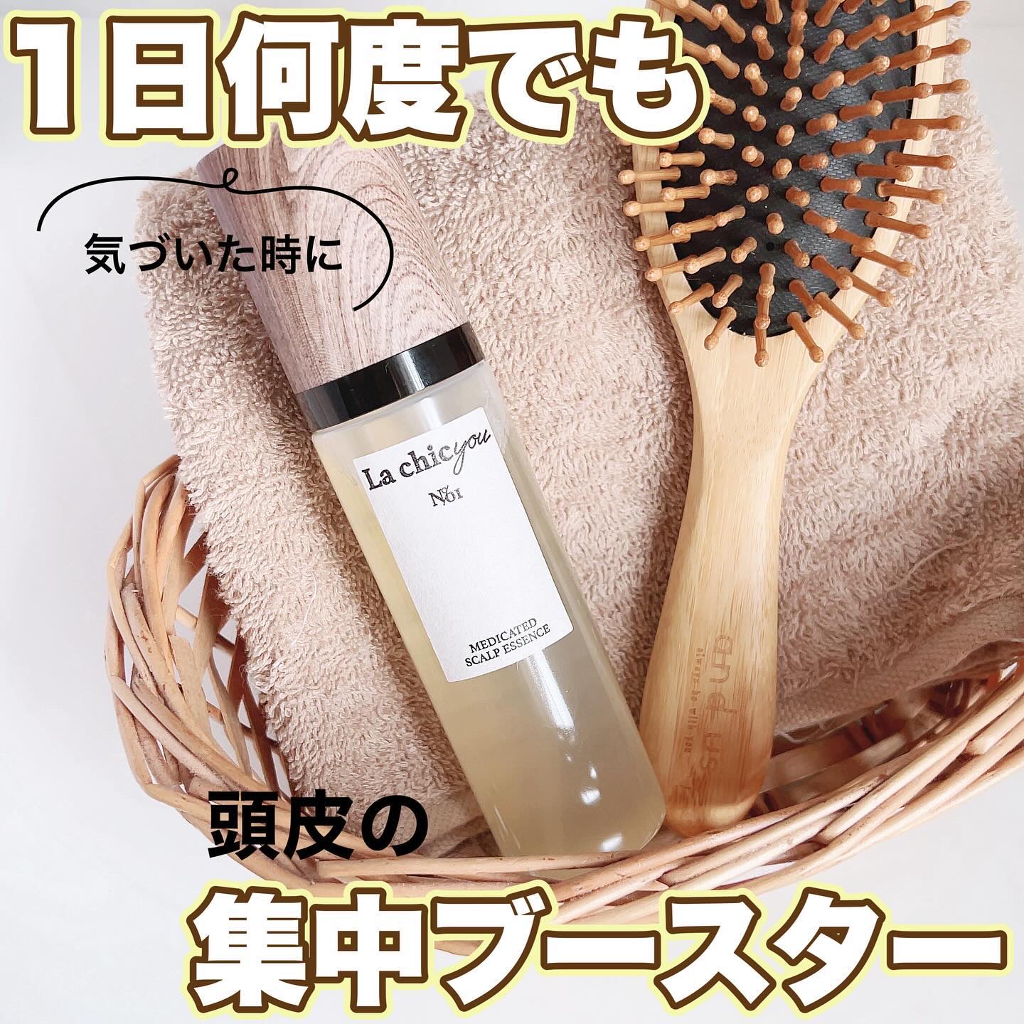 MEDICATED SCALP ESSENCE/La chicyou/頭皮ローションを使ったクチコミ（1枚目）