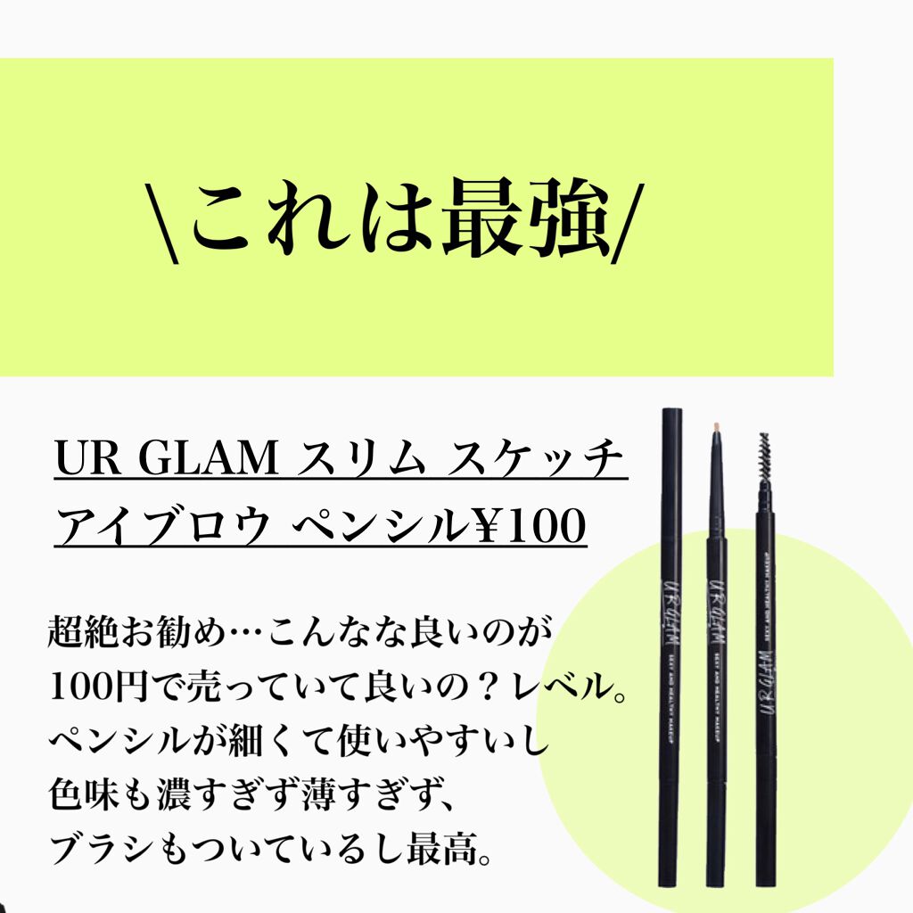 UR GLAM     MINI LIPSTICK/U R GLAM/口紅を使ったクチコミ（2枚目）