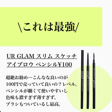 スリムスケッチアイブロウペンシル/U R GLAM/アイブロウペンシルを使ったクチコミ（2枚目）