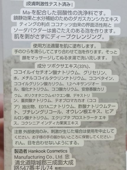 センテラ アンプルフォーム/SKIN1004/洗顔フォームを使ったクチコミ(3枚目)