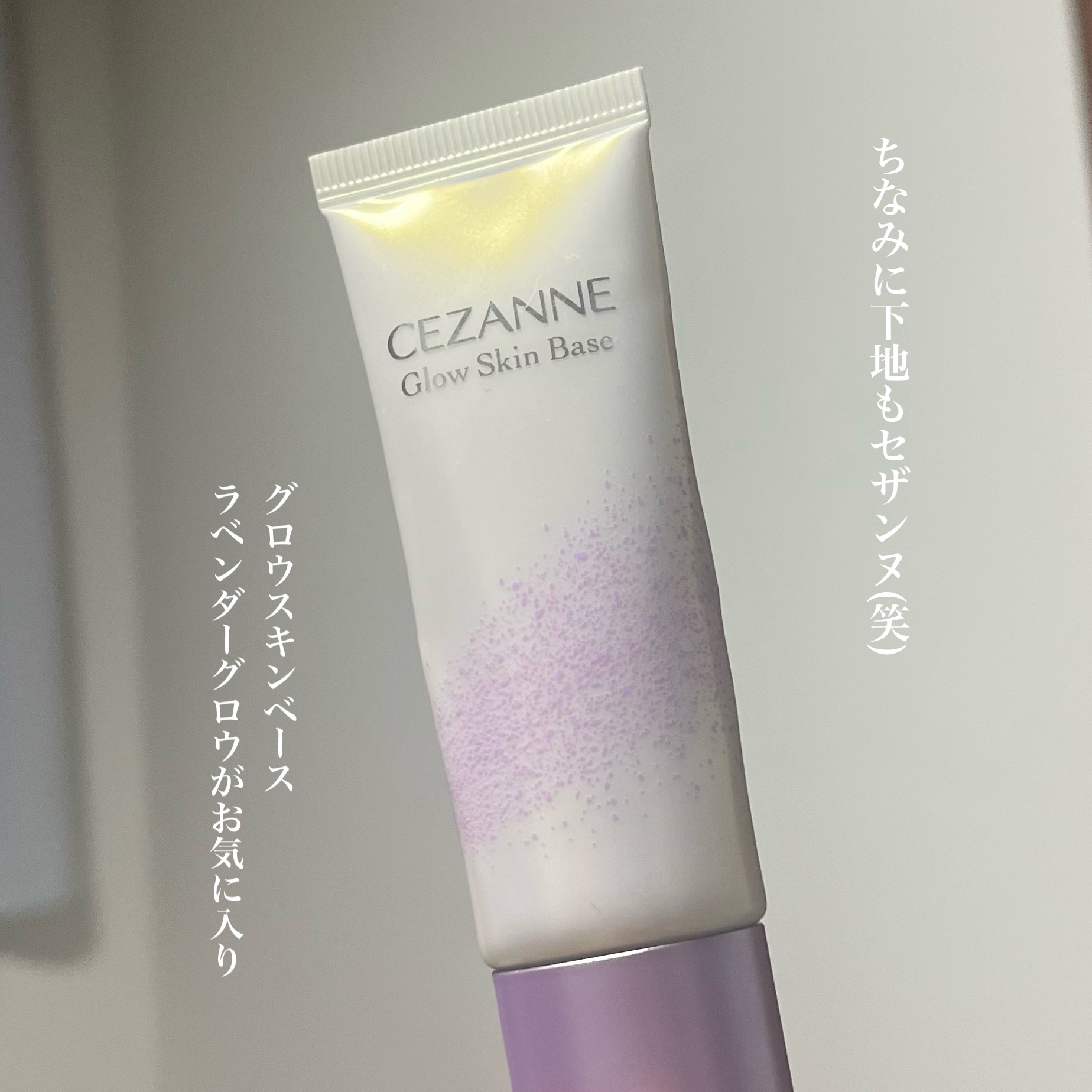 パールグロウハイライト/CEZANNE/パウダーハイライトを使ったクチコミ（3枚目）