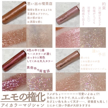 シルキースフレアイズ(マットタイプ)/キャンメイク/アイシャドウパレットを使ったクチコミ(2枚目)