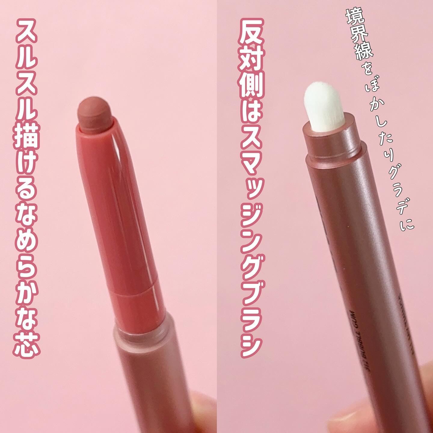 オールマイシングス トゥルービューティー デザイニング リップペンシル 312 バブルガム(Bubble Gum)/all my things/リップライナーを使ったクチコミ（3枚目）