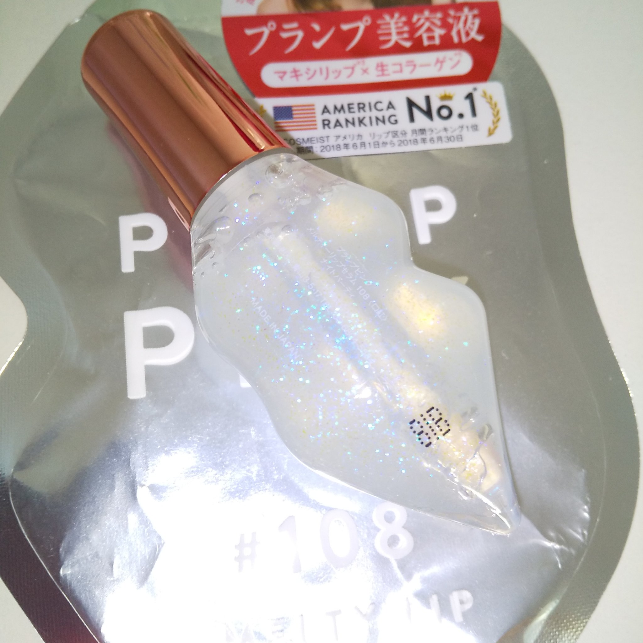 ふっくら仕上げのスタイリング/セグレタ/ヘアミストを使ったクチコミ（2枚目）