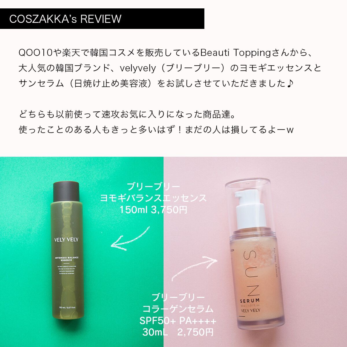 ヨモギバランスエッセンス/VELY VELY/美容液を使ったクチコミ(2枚目)