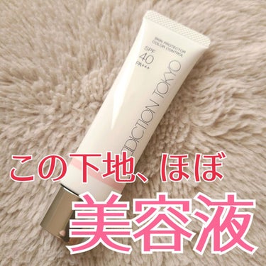 アディクション スキンプロテクター カラーコントロール SPF 40 PA+++ 002 Healthy Rose/ADDICTION/化粧下地を使ったクチコミ（1枚目）