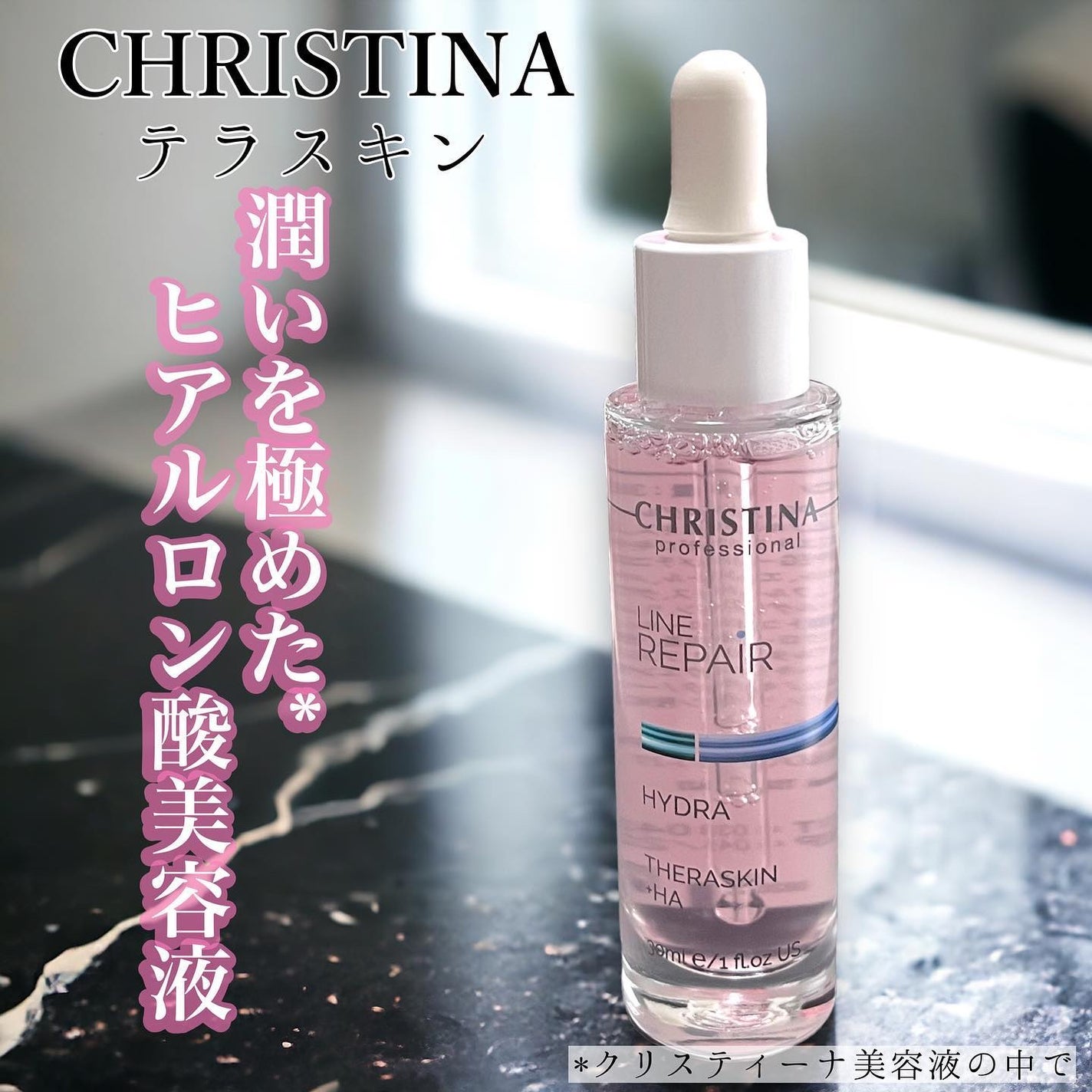 テラスキン/LINE REPAIR/美容液を使ったクチコミ(1枚目)