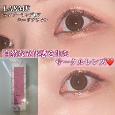 LARME ONE DAY RING(ラルムワンデーリング)/LARME/ワンデー（１DAY）カラコンを使ったクチコミ（1枚目）