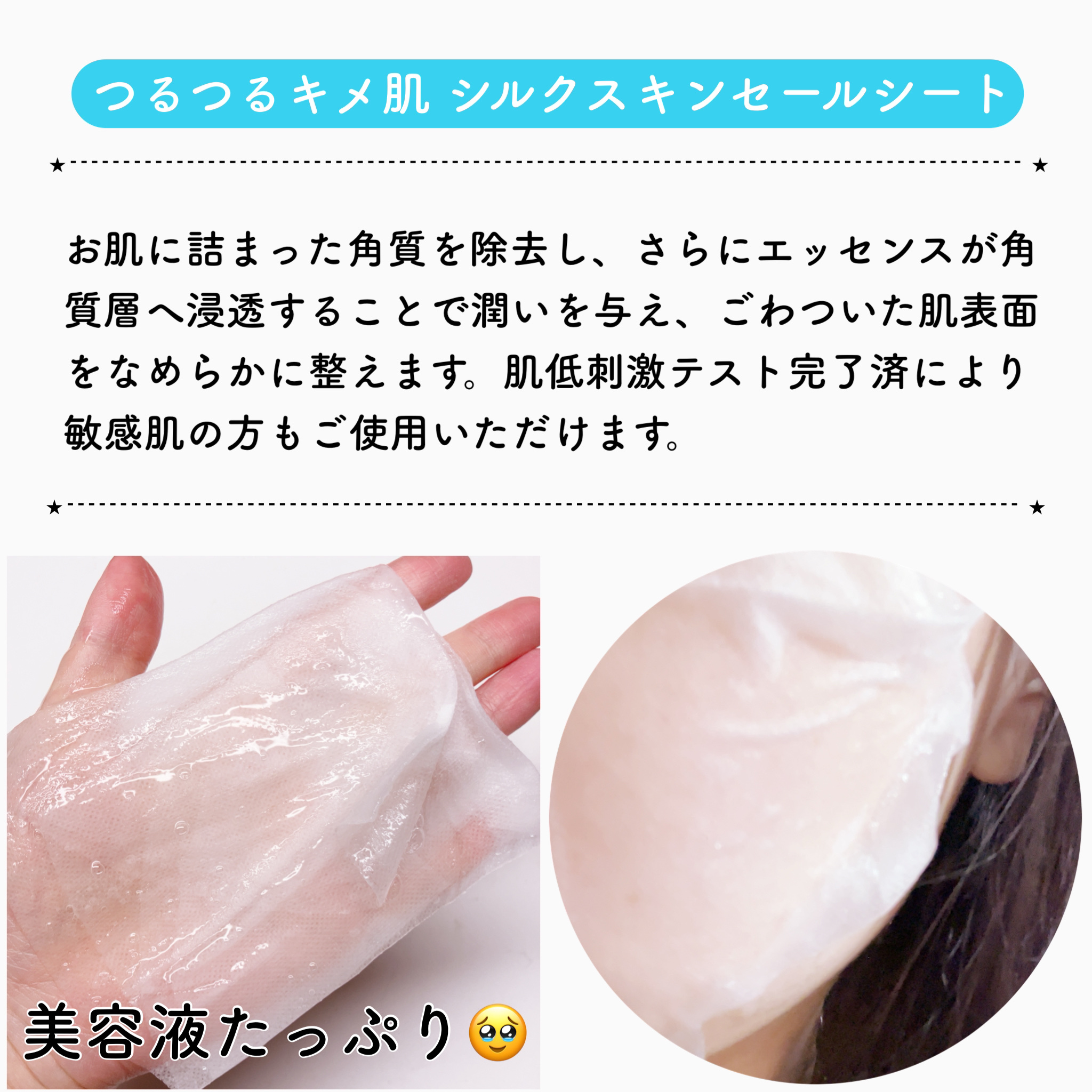 PHセンシティブマスクスージング＆モイスト/SAM'U/シートマスク・パックを使ったクチコミ（3枚目）