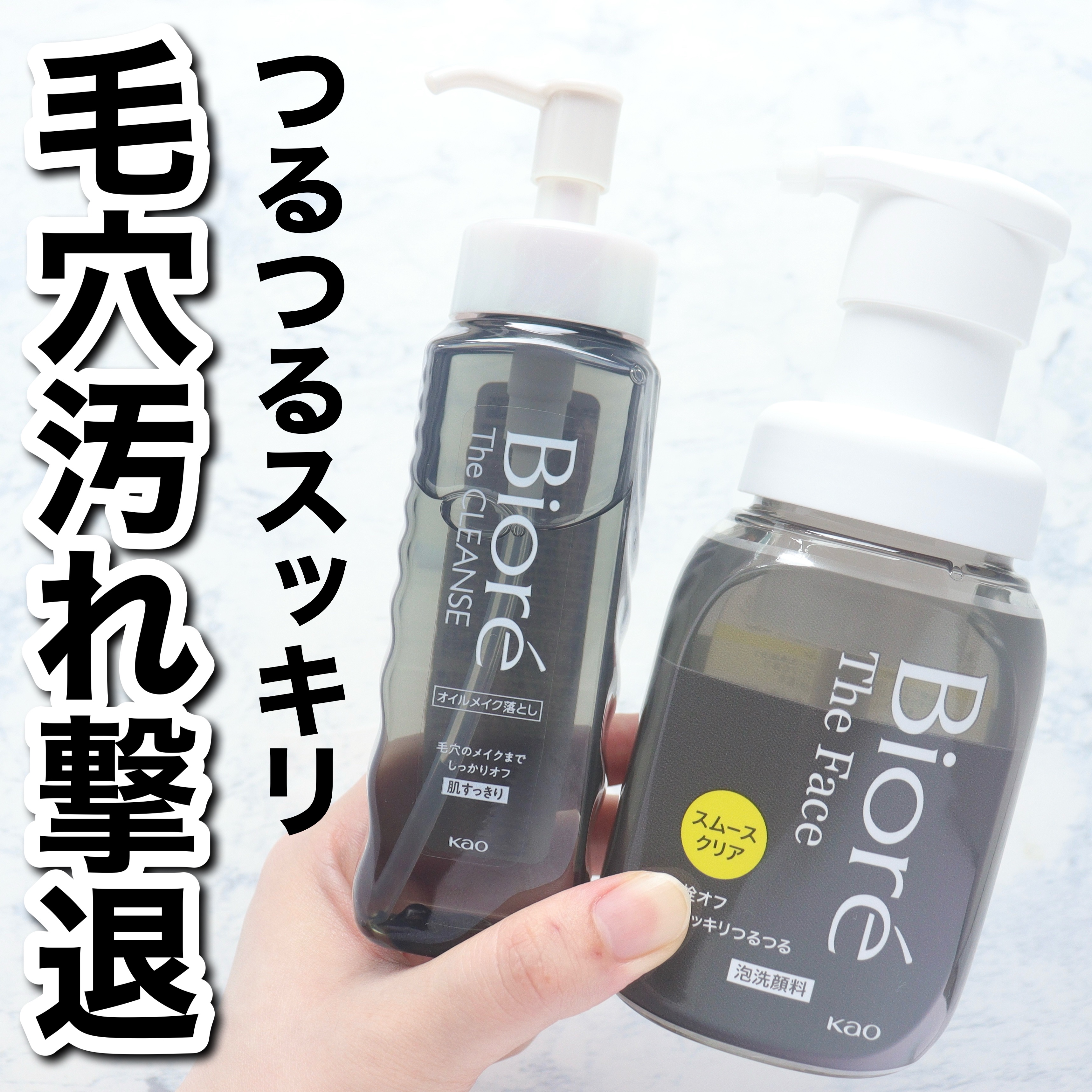 ビオレ ザクレンズオイルメイク落とし プラス/ビオレ/オイルクレンジングを使ったクチコミ（1枚目）