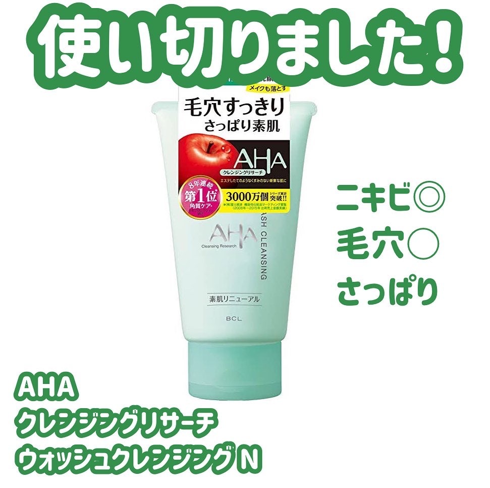 クレンジングリサーチ ウォッシュクレンジング N/クレンジングリサーチ/洗顔フォームを使ったクチコミ（1枚目）