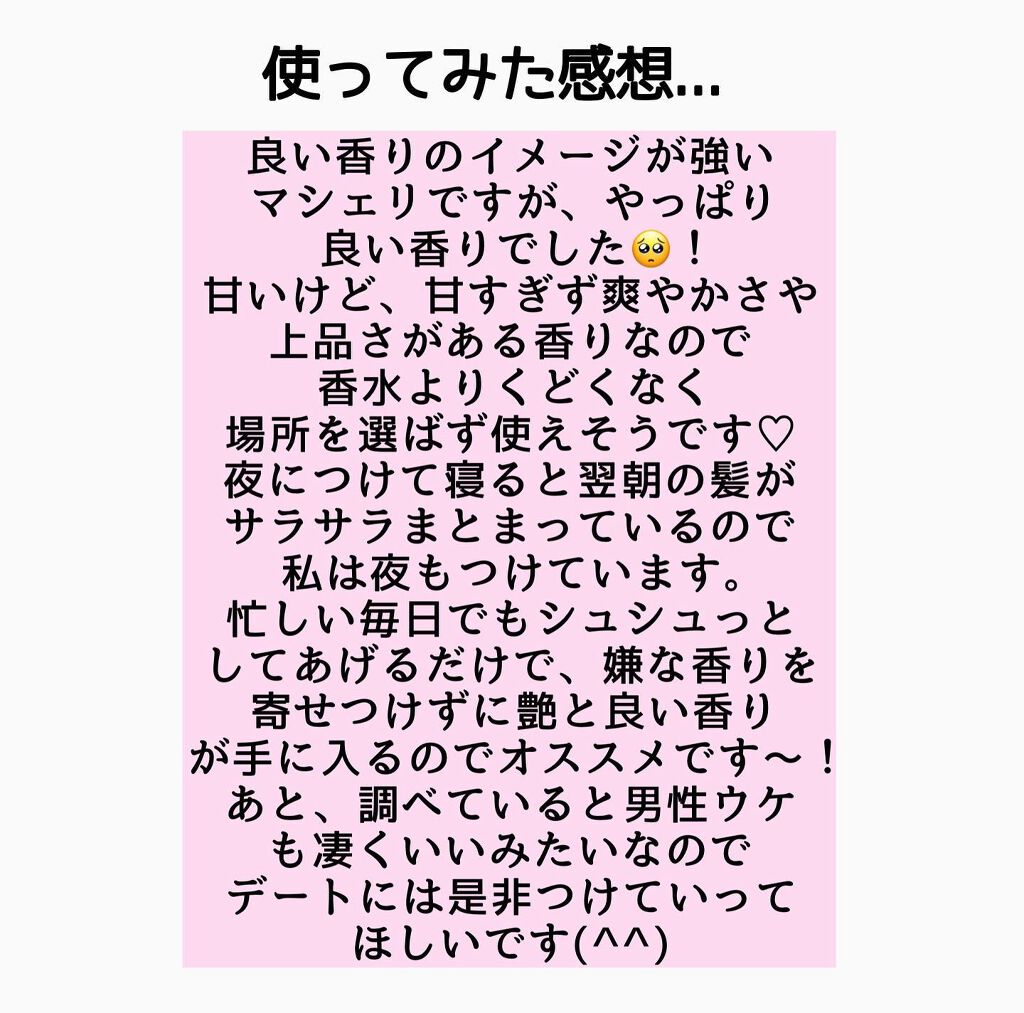 を使ったクチコミ（3枚目）