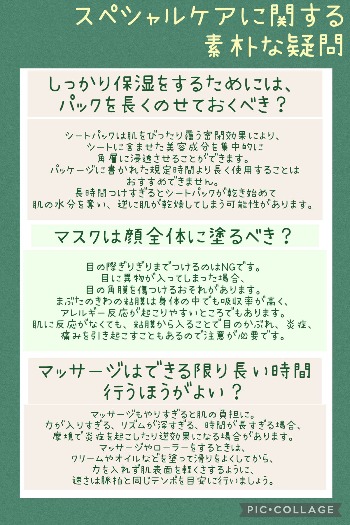 日本化粧品検定2級.3級対策テキスト/主婦の友社/書籍を使ったクチコミ（2枚目）