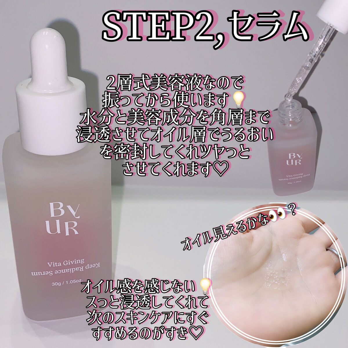 ビタギビング クリーム/ByUR/フェイスクリームを使ったクチコミ（3枚目）