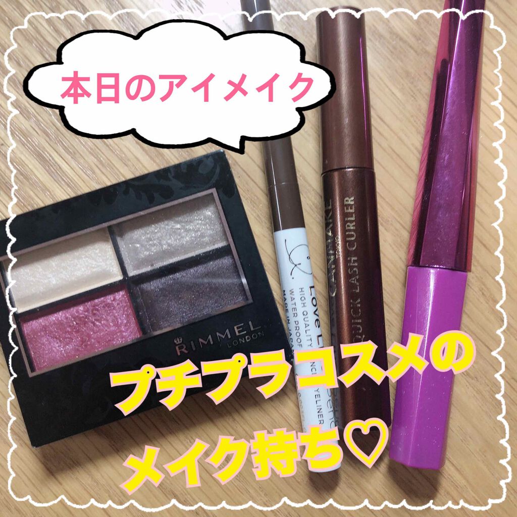 ロイヤルヴィンテージ アイズ 101/リンメル ロンドン/アイシャドウパレットを使ったクチコミ（1枚目）