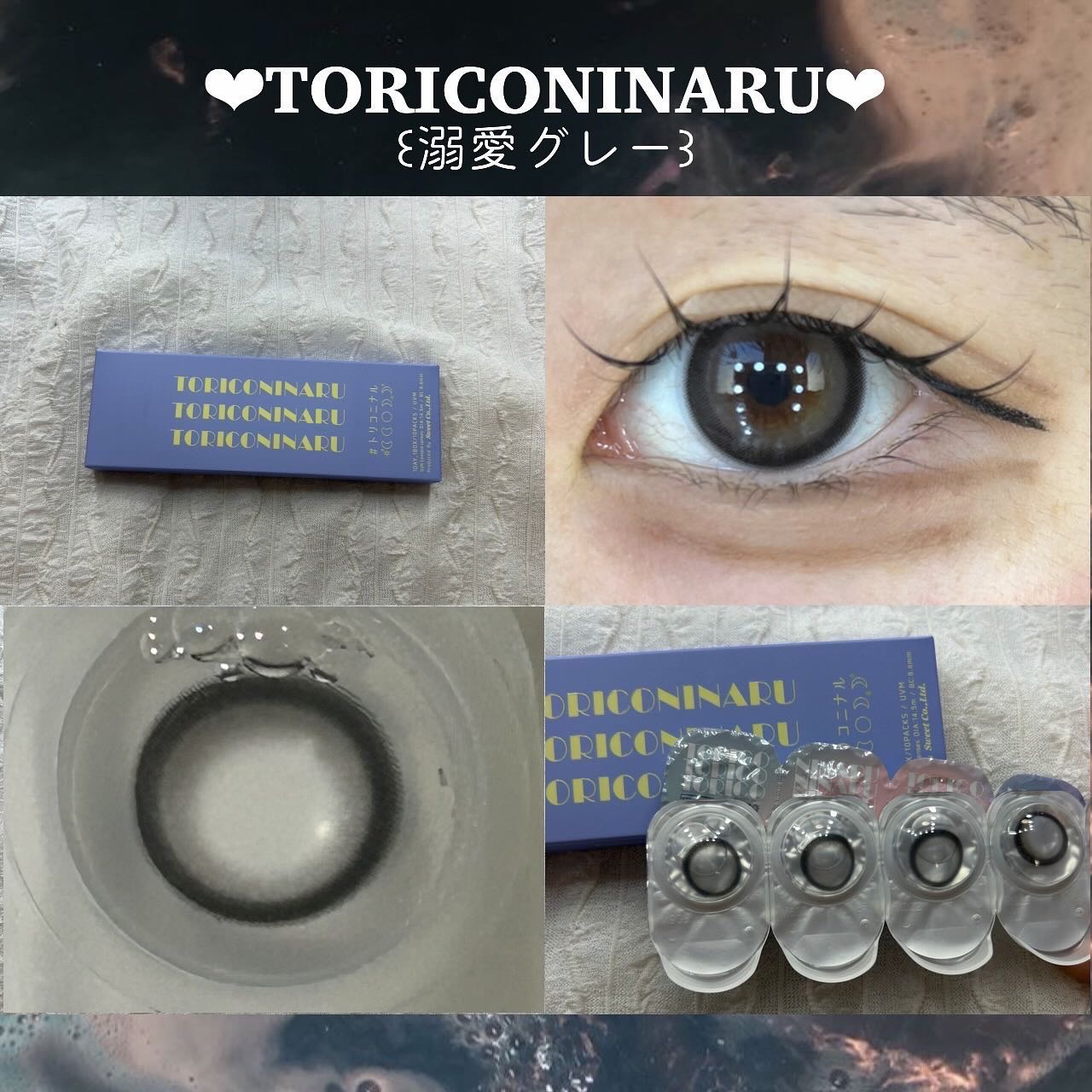 トリコニナル ワンデー 溺愛グレー/トリコニナル/ワンデー（１DAY）カラコンを使ったクチコミ（1枚目）