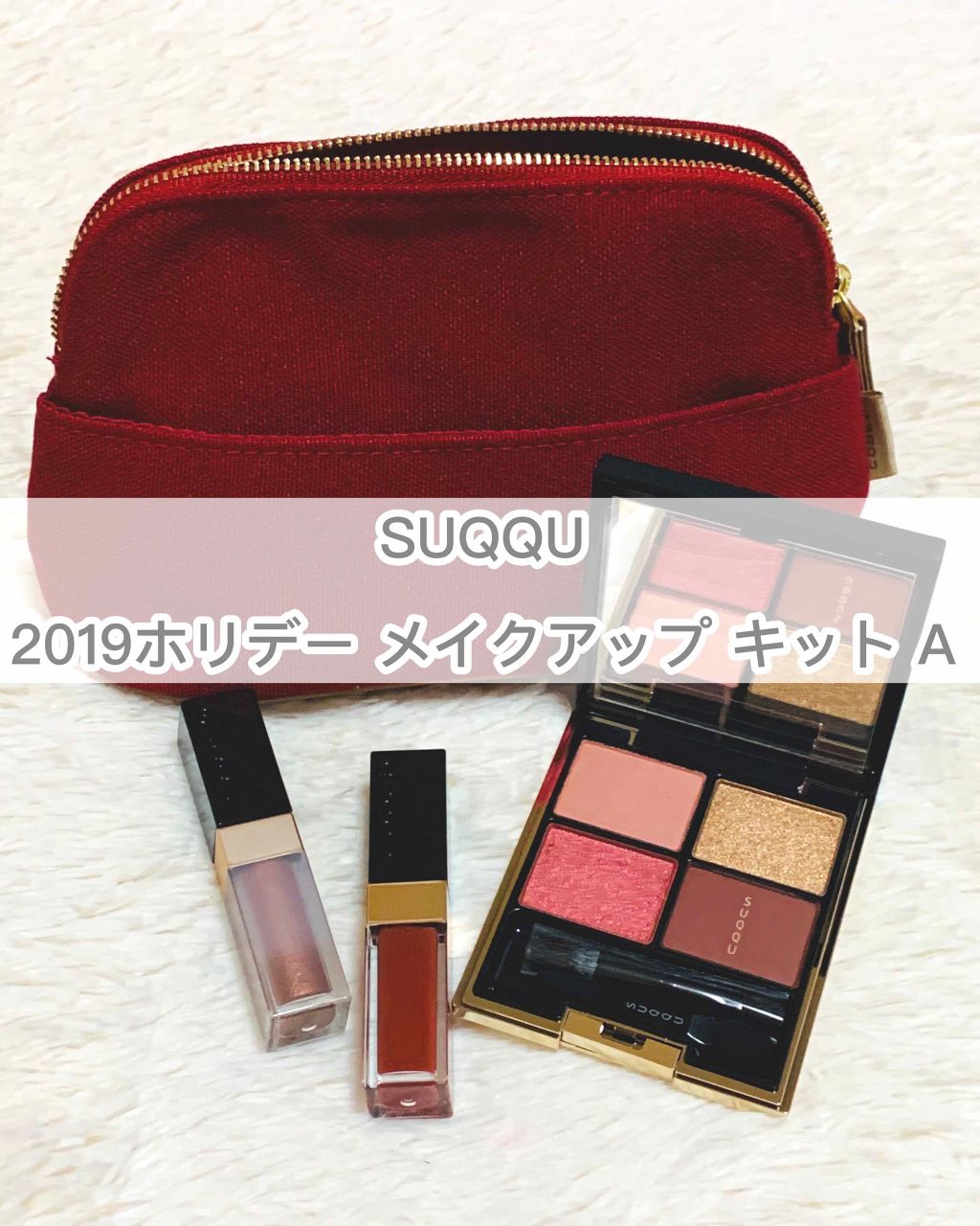 グロウ タッチ アイズ/SUQQU/リキッドアイシャドウを使ったクチコミ（1枚目）