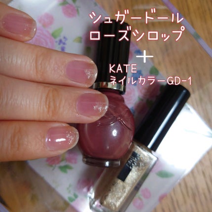 ネイルエナメルカラーN/KATE/マニキュアを使ったクチコミ(1枚目)