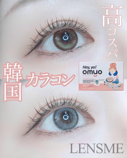 omyo/LENSME/カラーコンタクトレンズを使ったクチコミ(1枚目)