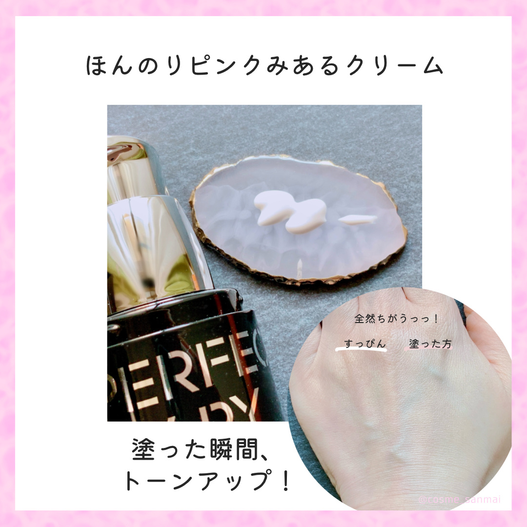 マルチペプチド エッセンス トーンアップ クリーム/PERFECT DIARY/化粧下地を使ったクチコミ（2枚目）