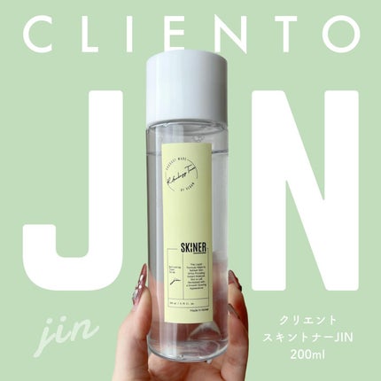 SKINER JIN/cliento/拭き取り化粧水を使ったクチコミ(1枚目)