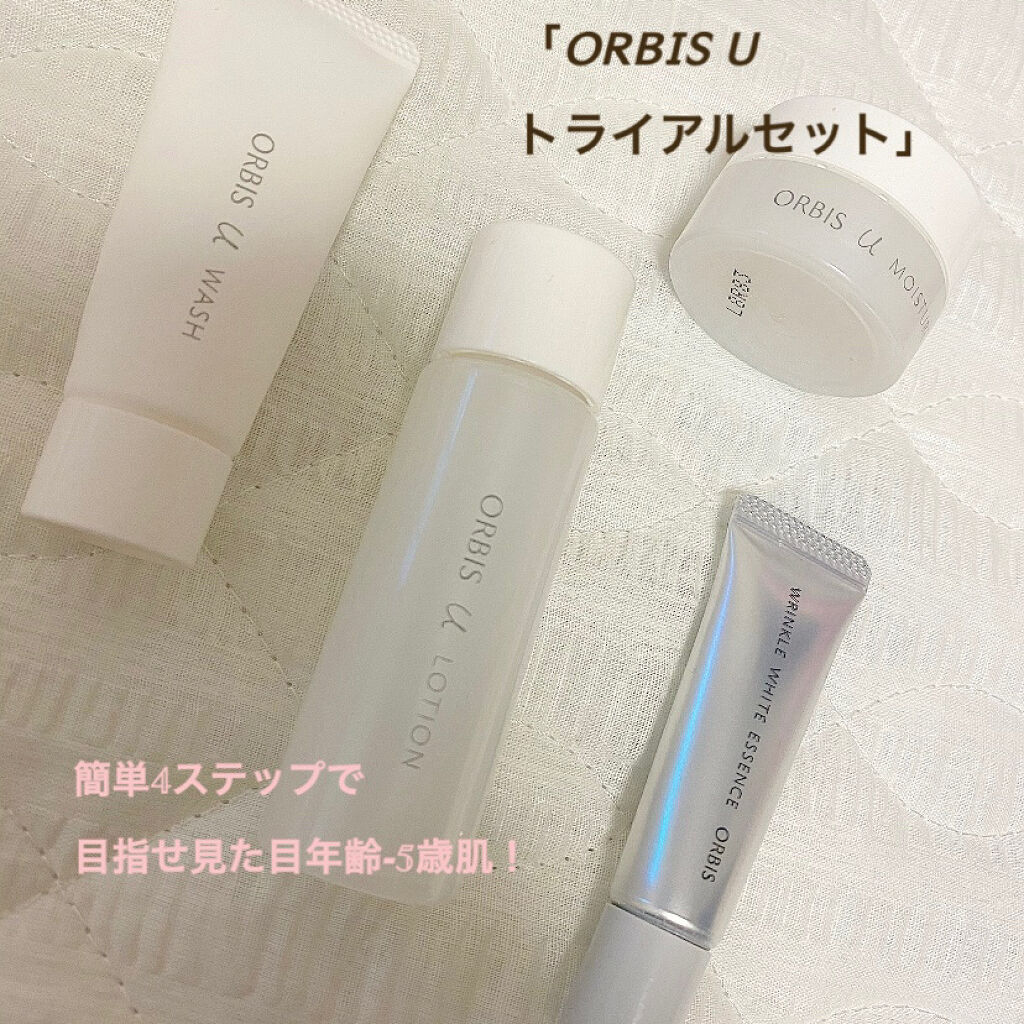 オルビスユー トライアルセット/オルビス/スキンケアキットを使ったクチコミ（1枚目）