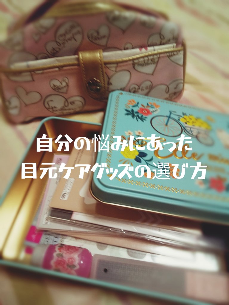 ナチュラルアイロールオンN/カントリー&ストリーム/アイケア・アイクリームを使ったクチコミ（1枚目）