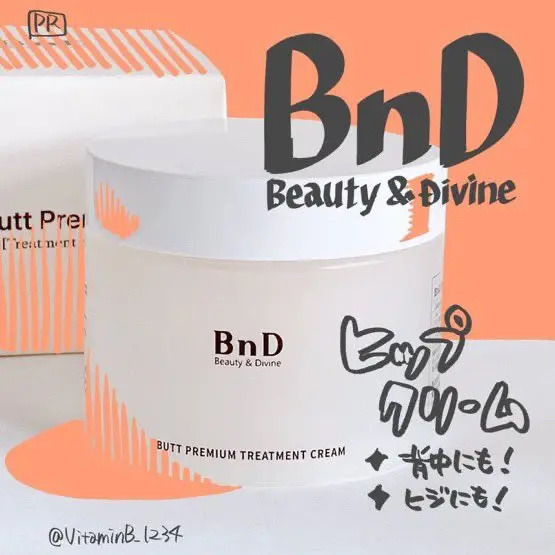 BnDヒップクリーム/BnD/バストケア・ヒップケアを使ったクチコミ（1枚目）
