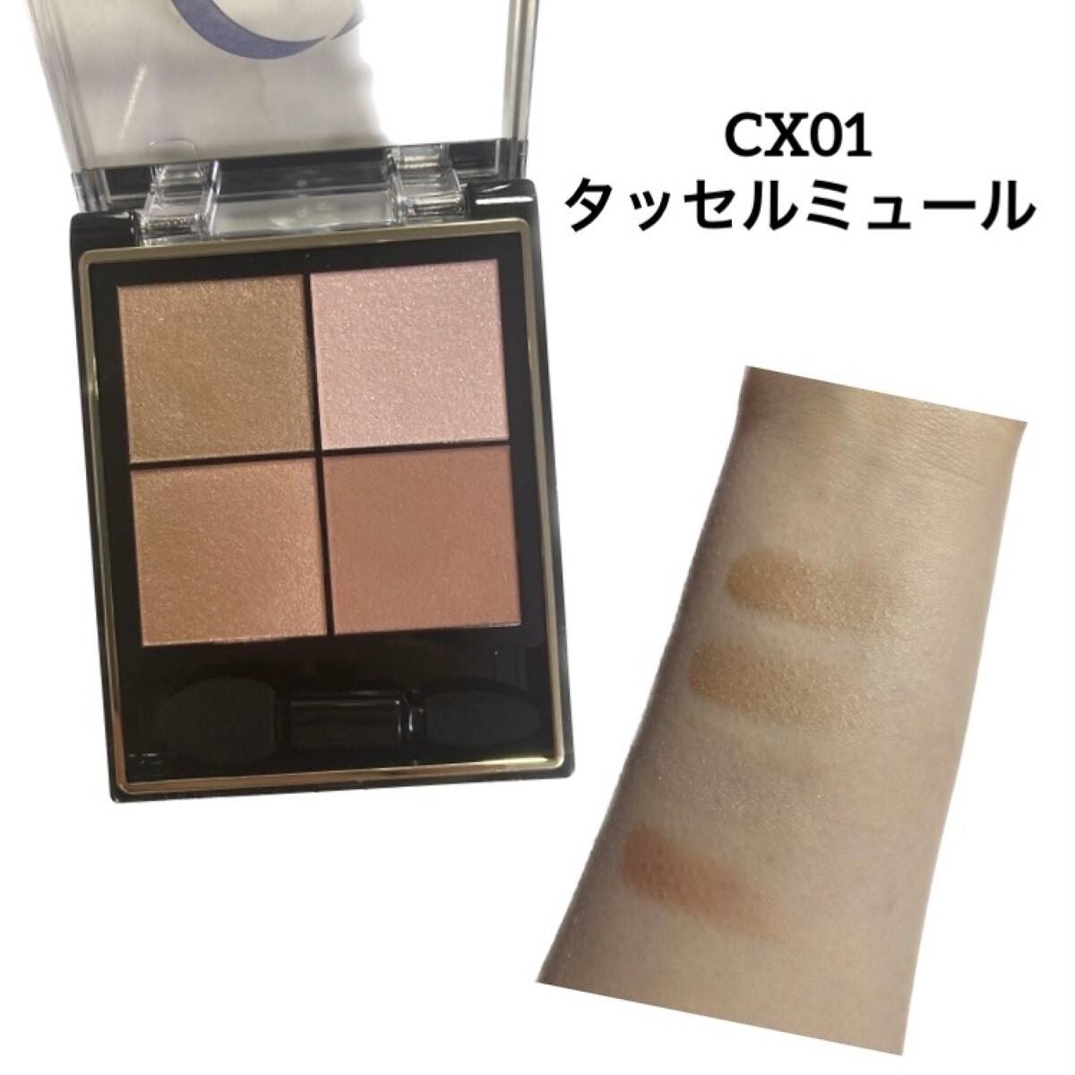 リアルクローズシャドウ/excel/アイシャドウパレットを使ったクチコミ(2枚目)