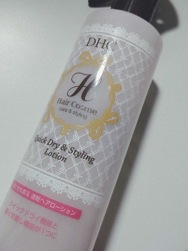 DHC ヘアローション（クイックドライ＆スタイリング）のクチコミ「～使いきり商品～
【DHCヘアローションクイックドライ＆スタイリング】

①クイックドライロー.....」（1枚目）