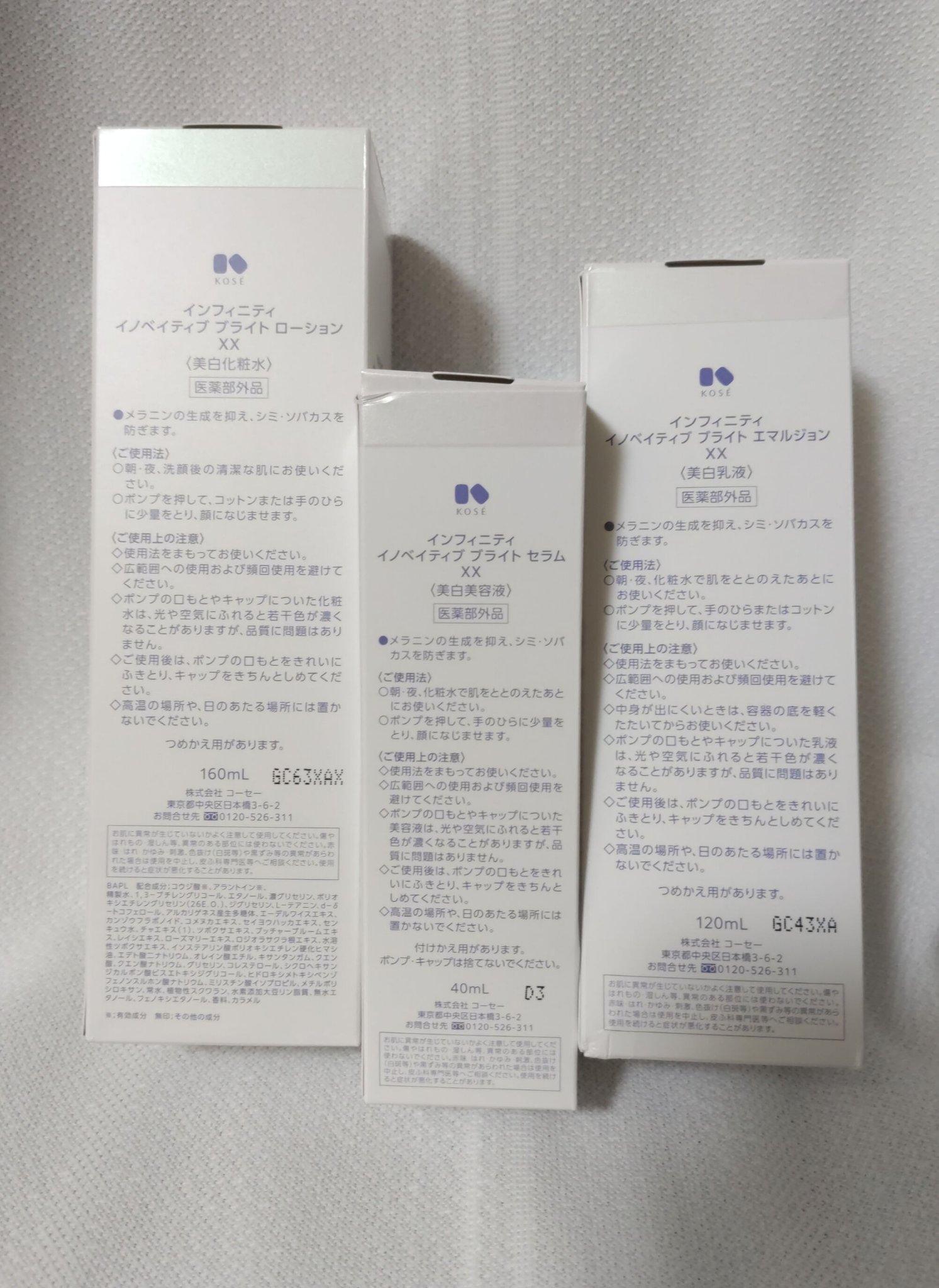 イノベイティブ ブライト ローション XX/インフィニティ/化粧水を使ったクチコミ（3枚目）
