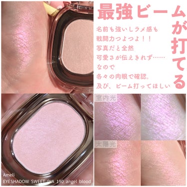 EYESHADOW SWEET DIA/Ameli/シングルアイシャドウを使ったクチコミ（2枚目）