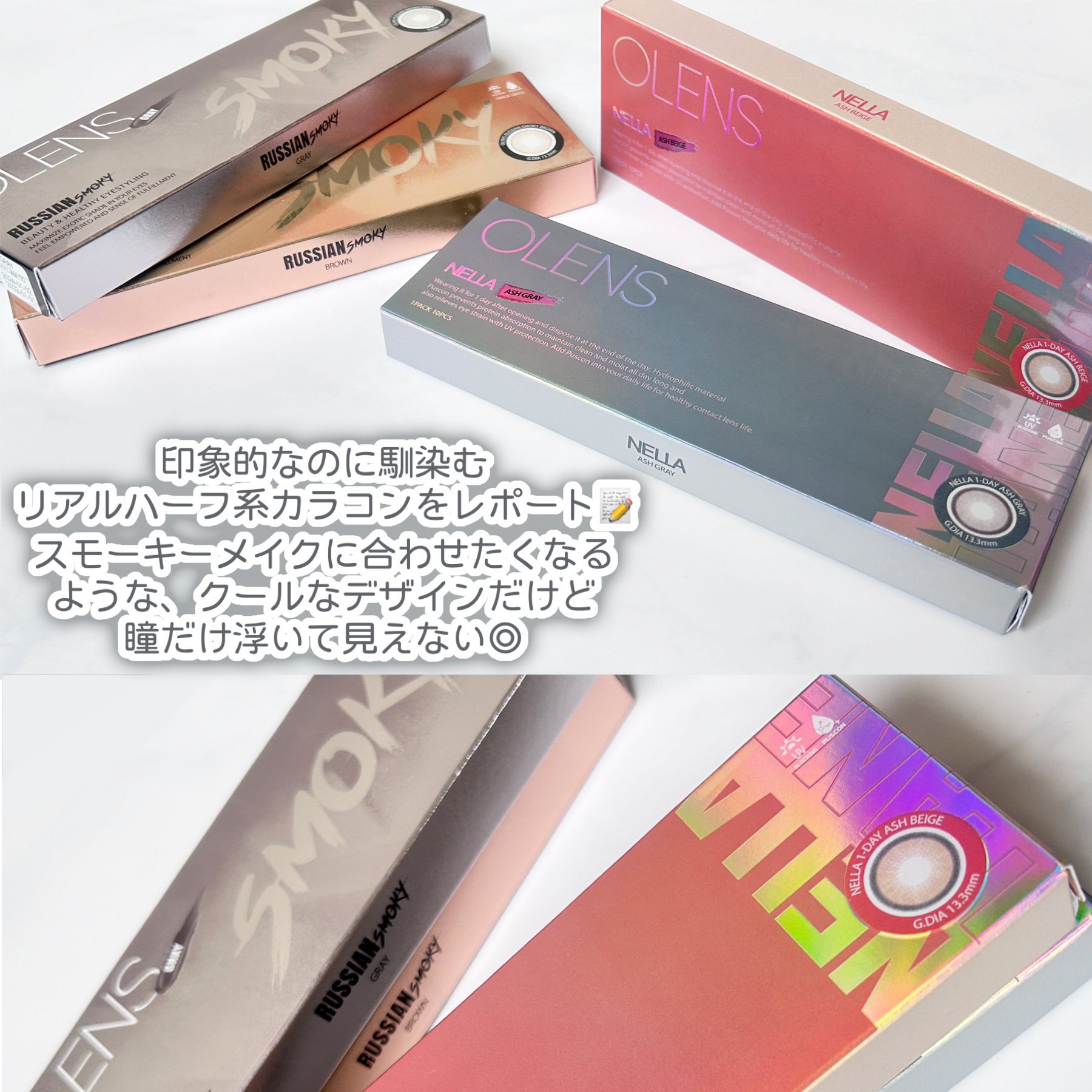 ロシアンスモーキー/OLENS/カラーコンタクトレンズを使ったクチコミ（2枚目）