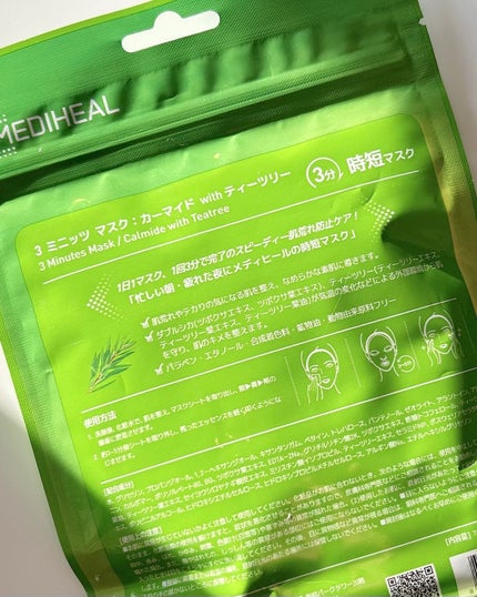 3ミニッツマスク:カーマイド with ティーツリー/MEDIHEAL/シートマスク・パックを使ったクチコミ(4枚目)