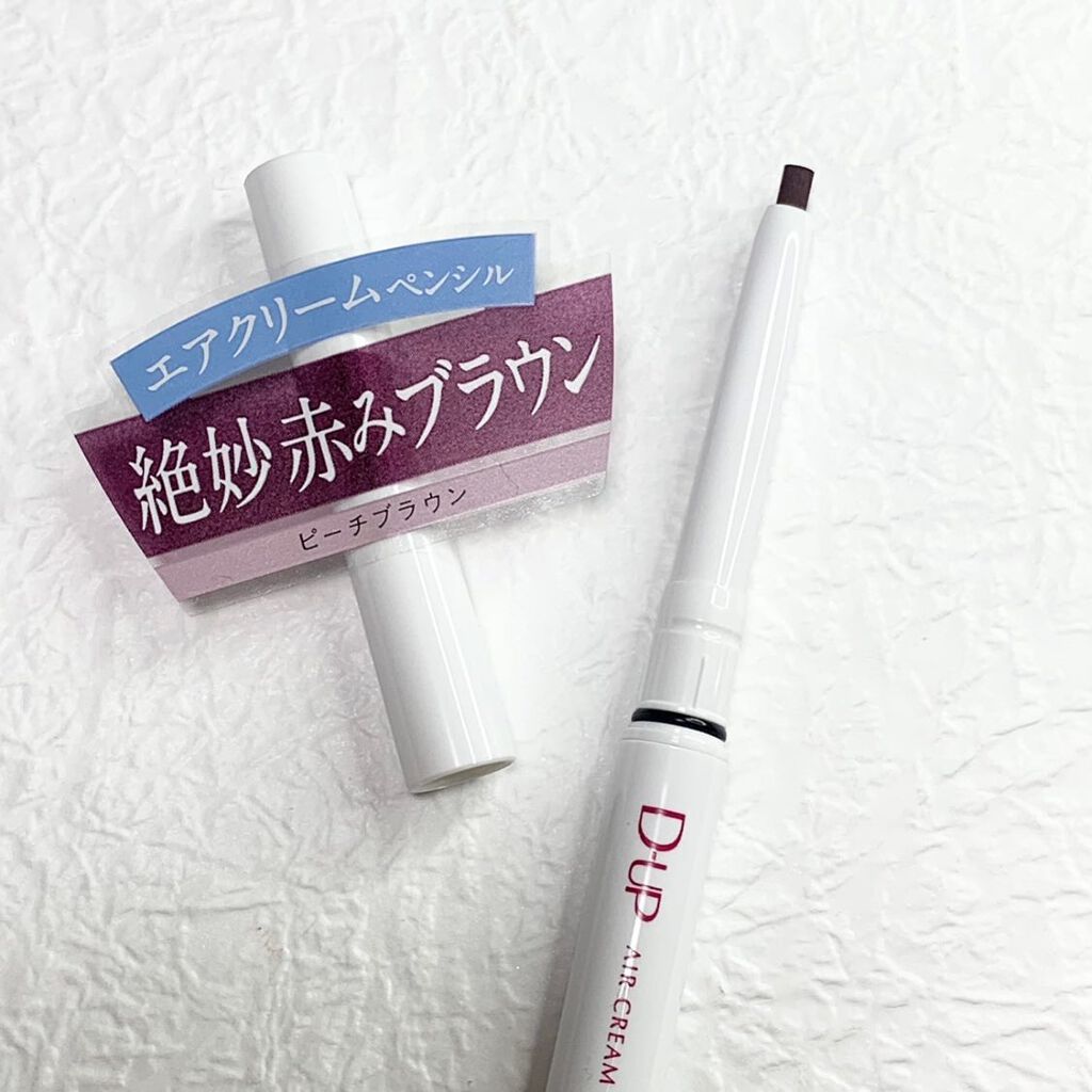 エアクリームペンシル /D-UP/ペンシルアイライナーを使ったクチコミ(5枚目)