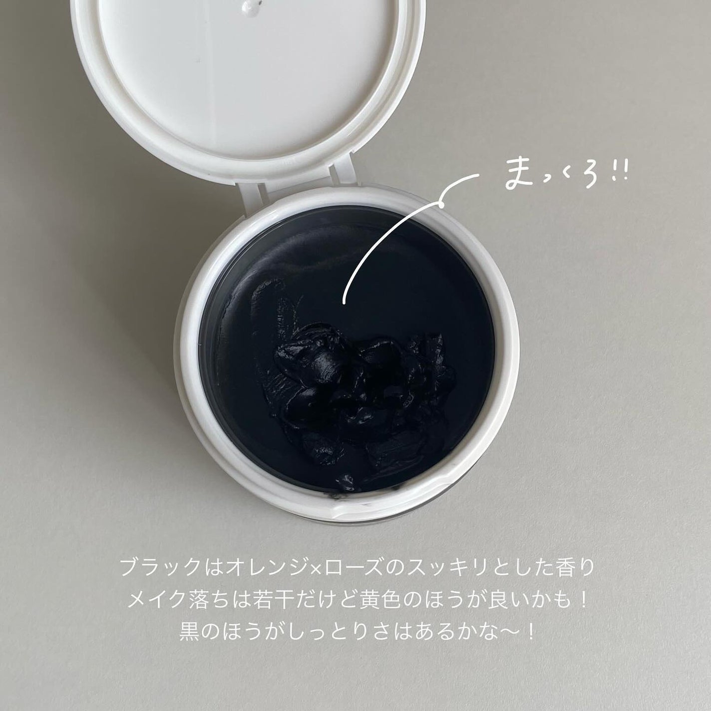 スムースクレンジングバーム/PERFECT ONE FOCUS/クレンジングバームを使ったクチコミ(9枚目)