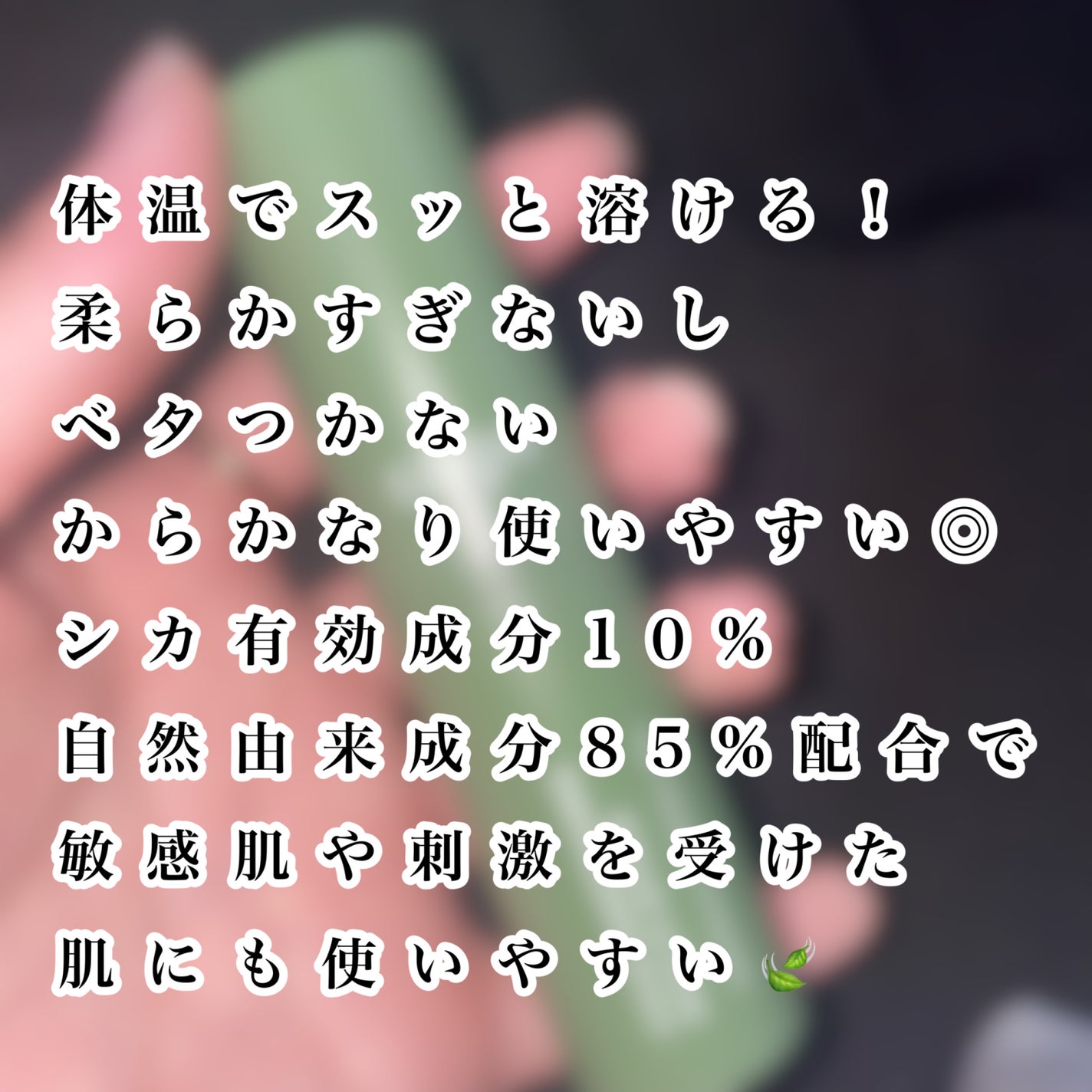 シカスージングスティック/TAGA/フェイスバームを使ったクチコミ(4枚目)