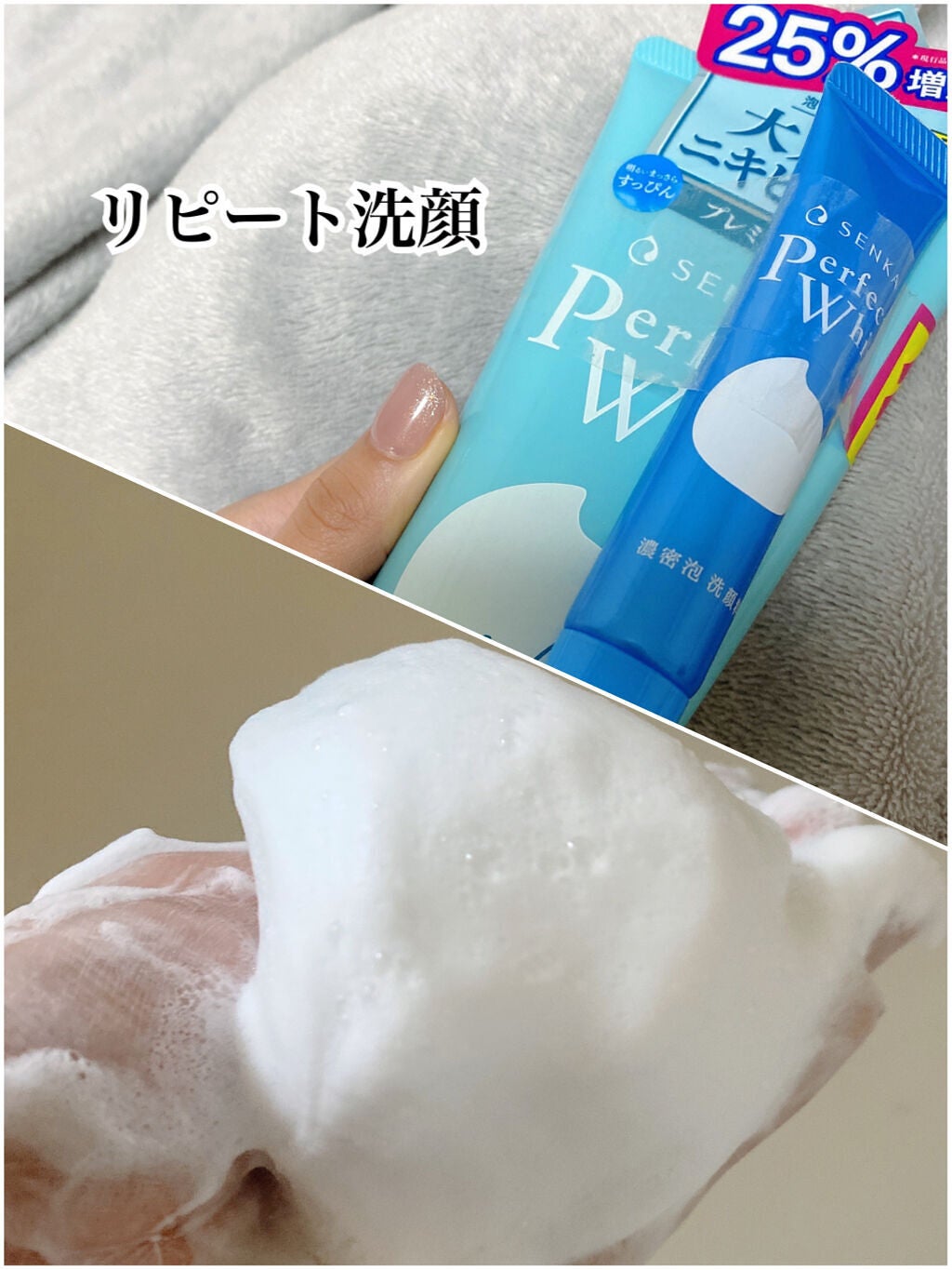 パーフェクトホイップ アクネケア/SENKA(専科)/洗顔フォームを使ったクチコミ(1枚目)