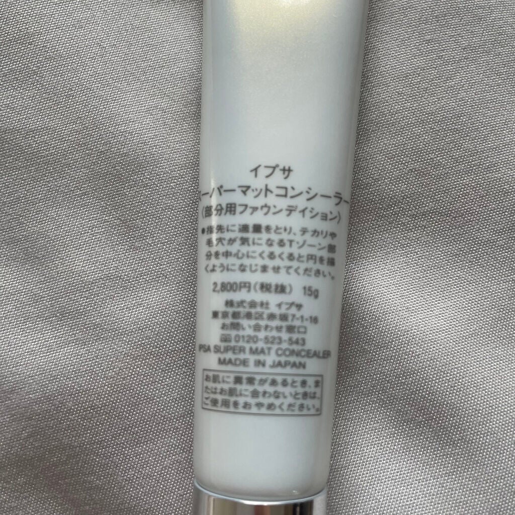 スーパーマットコンシーラー/IPSA/クリームコンシーラーを使ったクチコミ(2枚目)