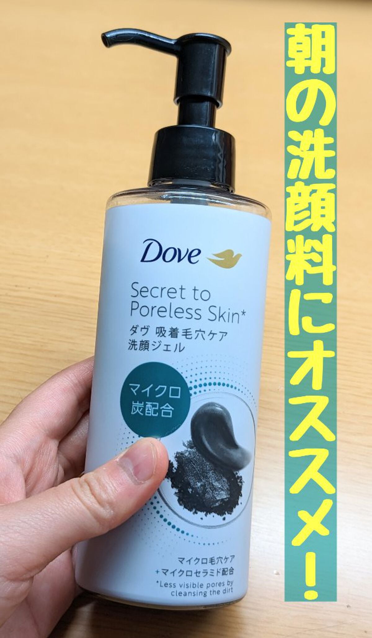 ダヴ 吸着毛穴ケア 洗顔ジェル/ダヴ/その他洗顔料を使ったクチコミ(1枚目)