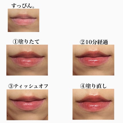ジューシーデュイティント/dasique/リップティントを使ったクチコミ(3枚目)