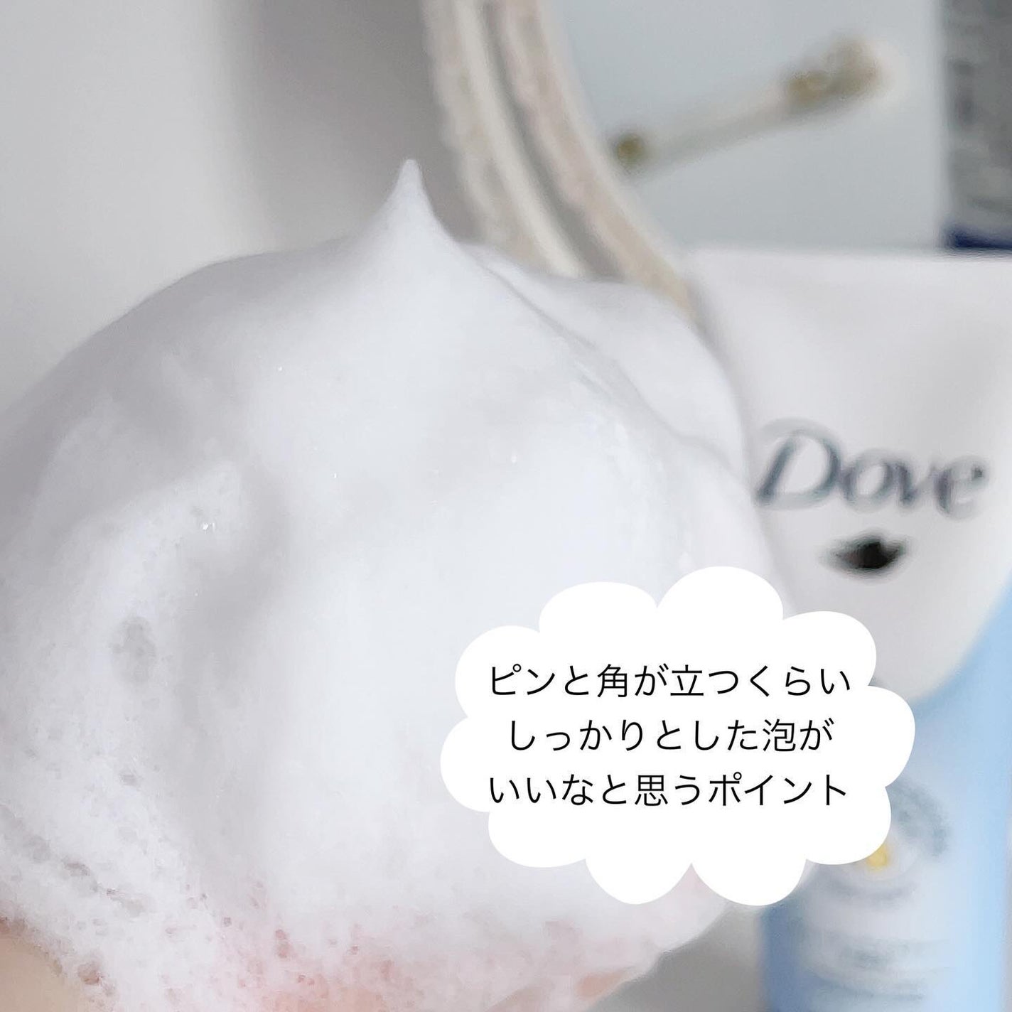 ダヴ ビューティモイスチャー 洗顔料 /ダヴ/洗顔フォームを使ったクチコミ(5枚目)