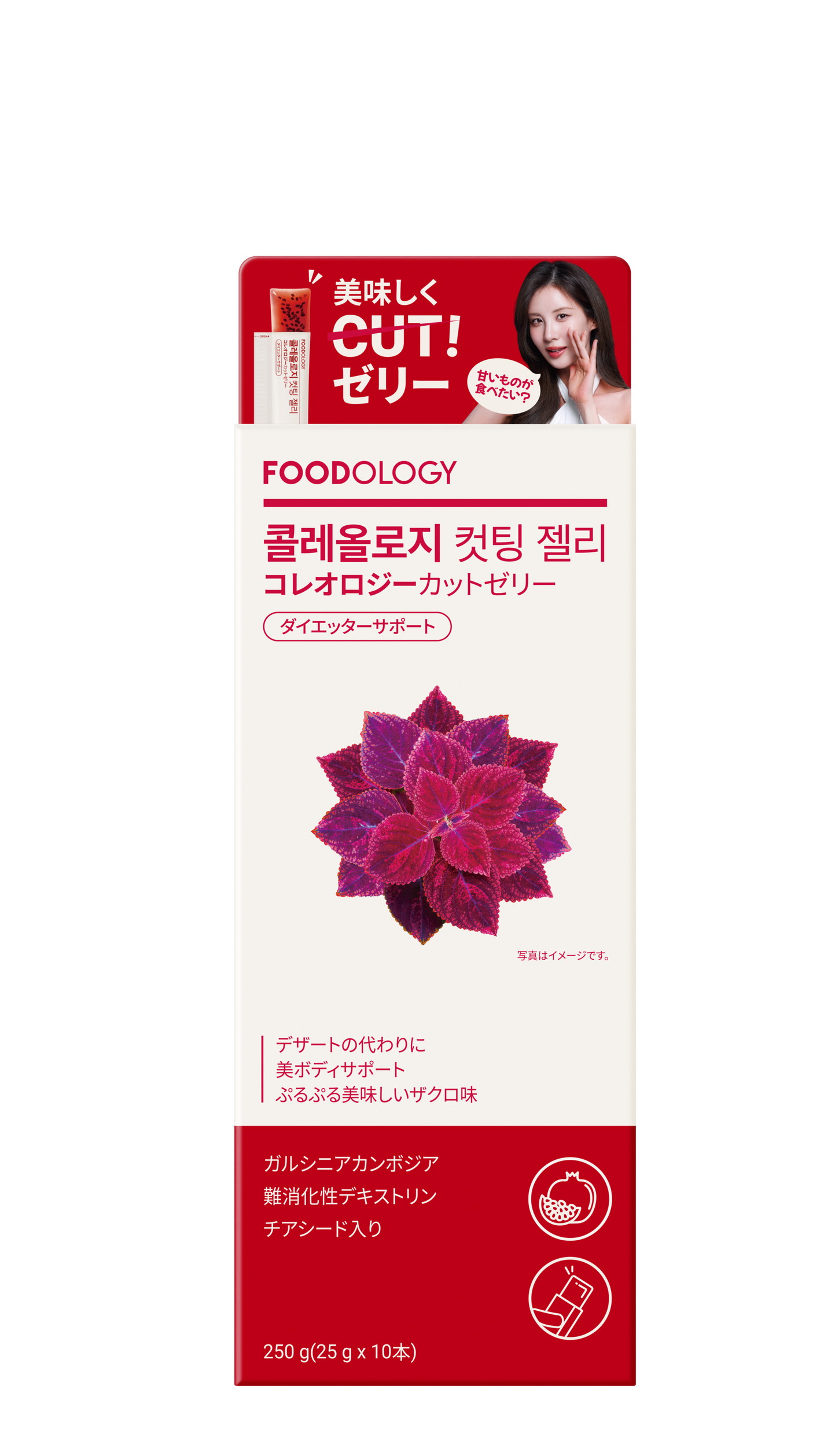 試してみた】コレオロジーカットゼリー FOODOLOGYのリアルな 試してみた】コレオロジーカットゼリー FOODOLOGYのリアルな