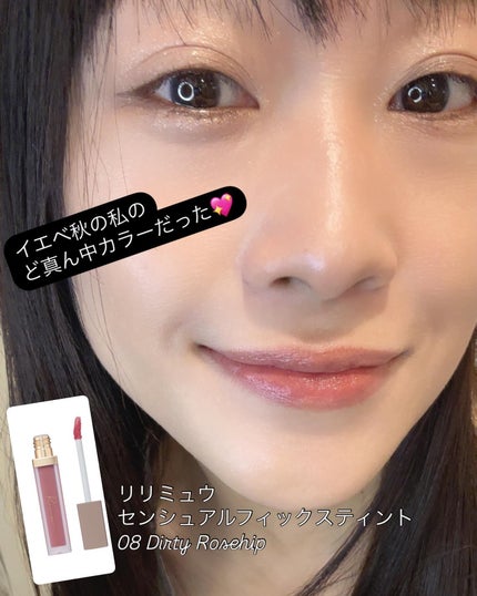 センシュアルフィックスティント/Ririmew/リップティントを使ったクチコミ(1枚目)