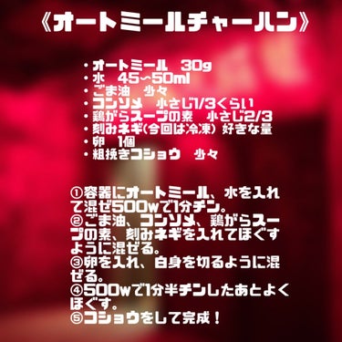 グラノーラ初心者さんのオートミール/ライスアイランド/食品を使ったクチコミ（2枚目）